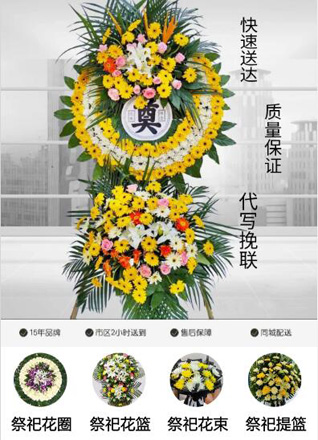 江苏苏州常熟市支塘镇花圈代送